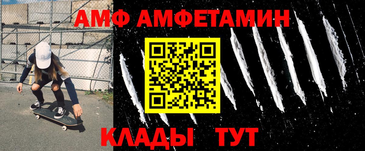АМФЕТАМИН  Амфетамин Розовый  Вход с VPN  Лабинск 