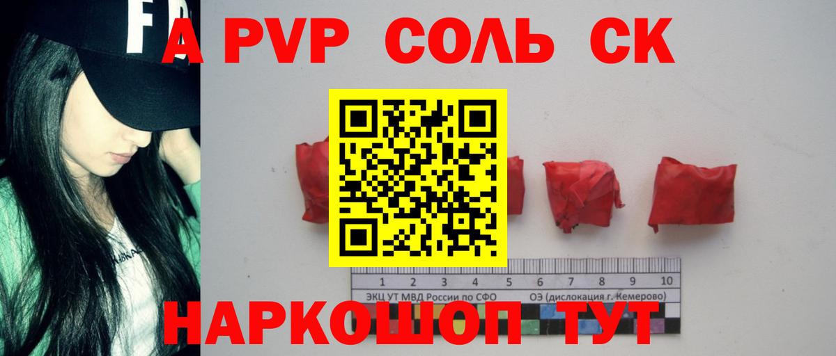 Alfa_PVP Соль  Вход с VPN  дарнет шоп  A-PVP СК  Лабинск  Alpha-PVP мука 