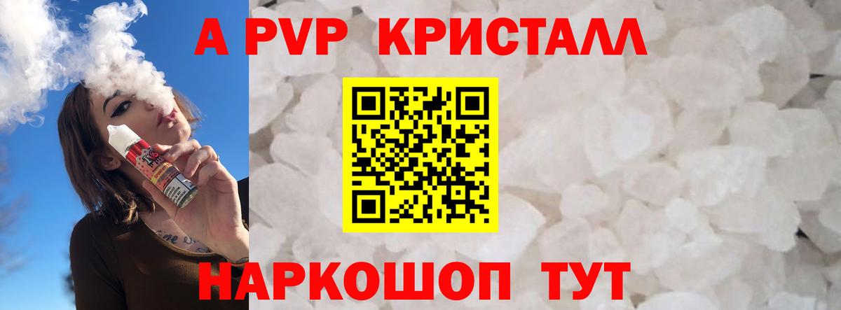 A-PVP СК Лабинск