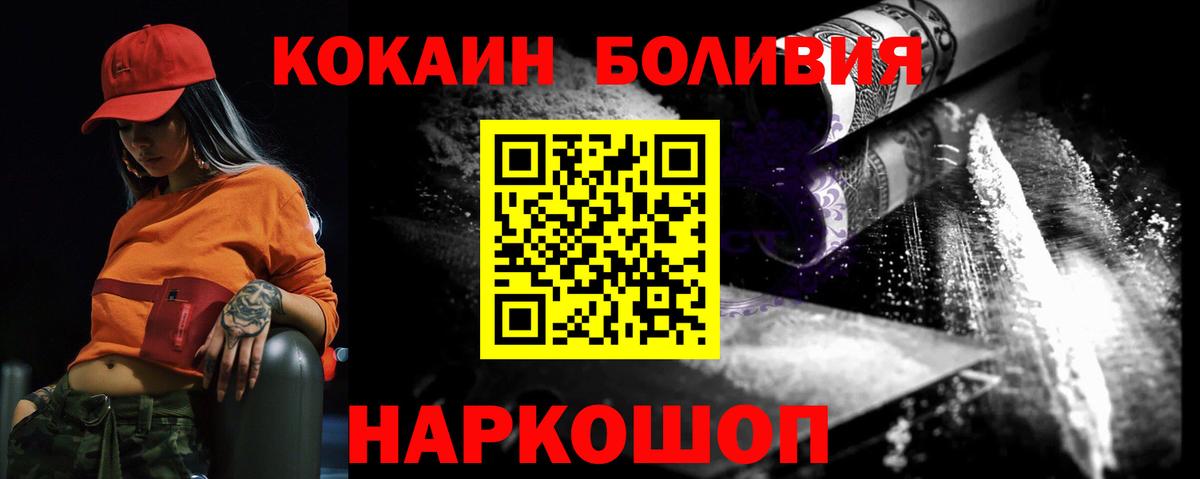 КОКАИН FishScale  Вход с VPN  Лабинск 