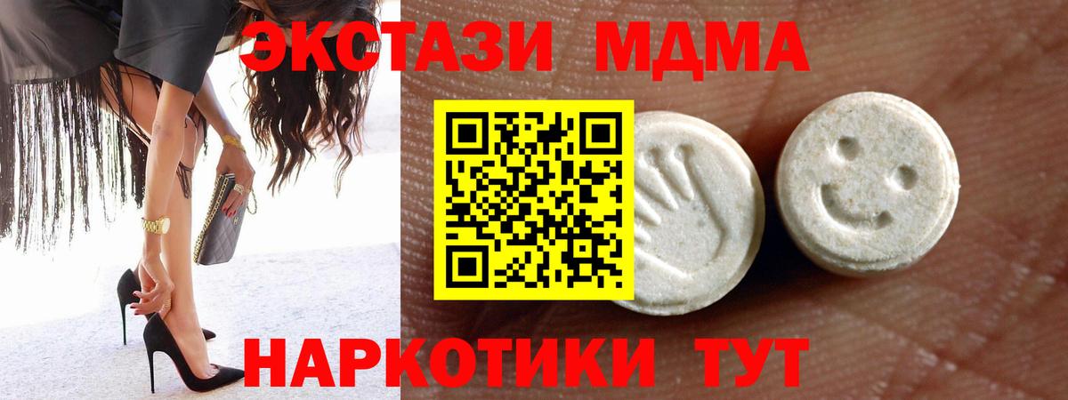 Экстази 250 мг  mega как войти  Лабинск  Вход с VPN  Экстази 280мг 