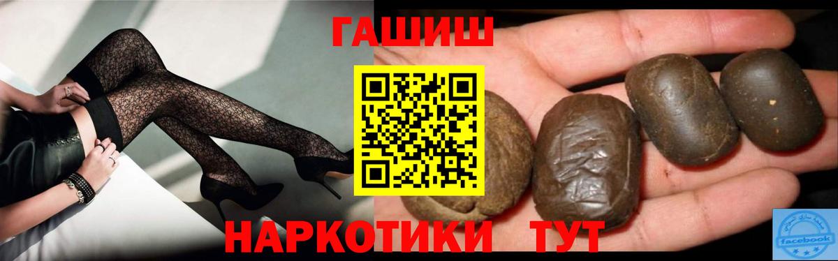 Гашиш убойный Лабинск