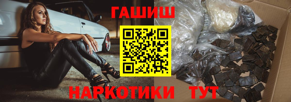 ГАШИШ  ГАШ хэш  Лабинск  Вход с VPN  ГАШИШ ice o lator 