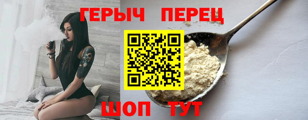 Героин гречка Лабинск