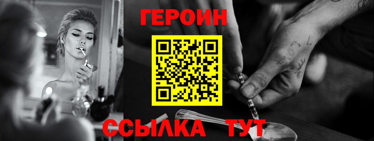 ГЕРОИН VHQ  Вход с VPN  ГЕРОИН  Лабинск 