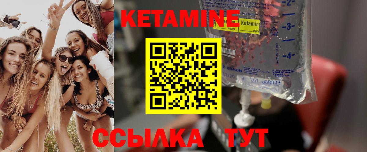 КЕТАМИН ketamine  Вход с VPN  Кетамин VHQ  Лабинск 