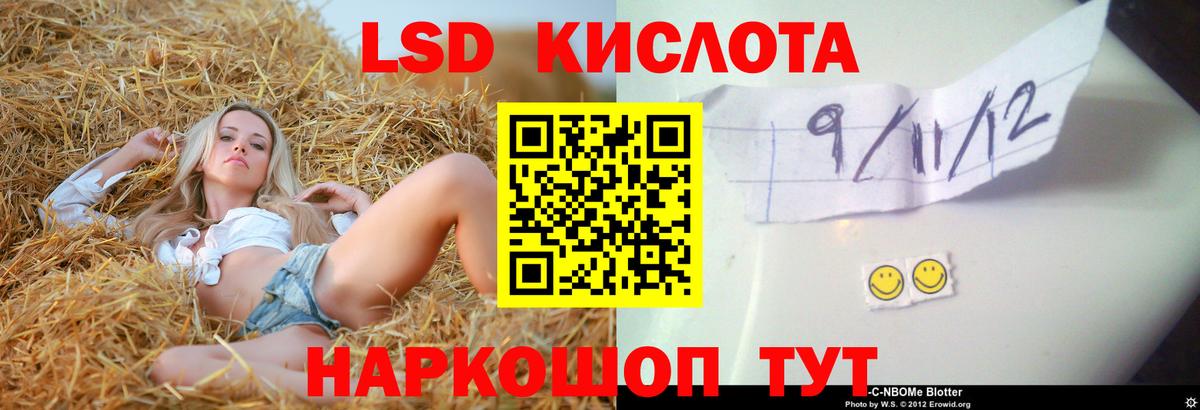 LSD-25 экстази кислота  Лсд 25 экстази кислота  ЛСД экстази  Лабинск  Вход с VPN 