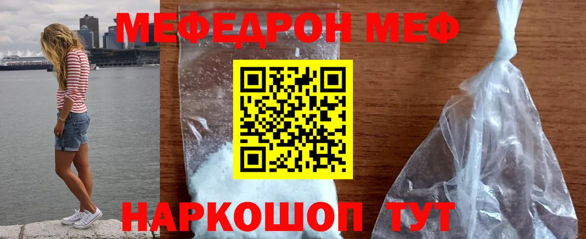 МЕФ мука Лабинск