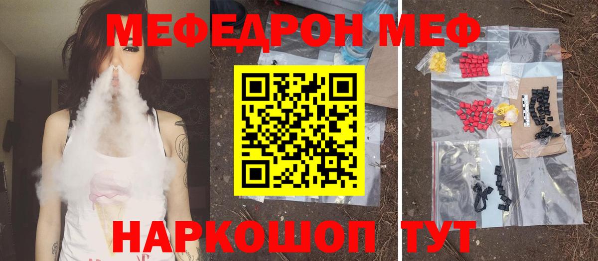 Меф мяу мяу  Мефедрон  Лабинск  Вход с VPN 