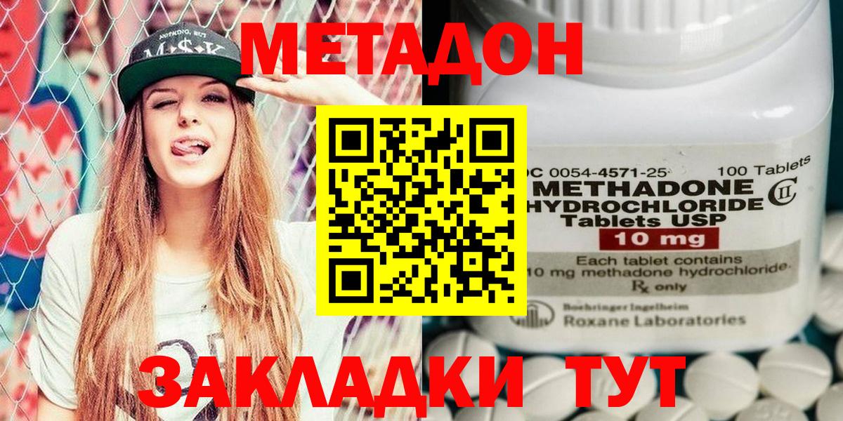Лабинск  Метадон белоснежный  Вход с VPN  МЕТАДОН methadone 