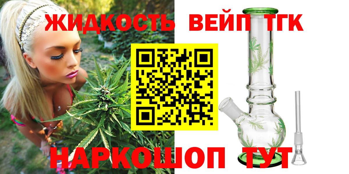 ТГК Wax Лабинск