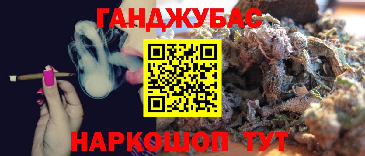 Каннабис планчик Лабинск